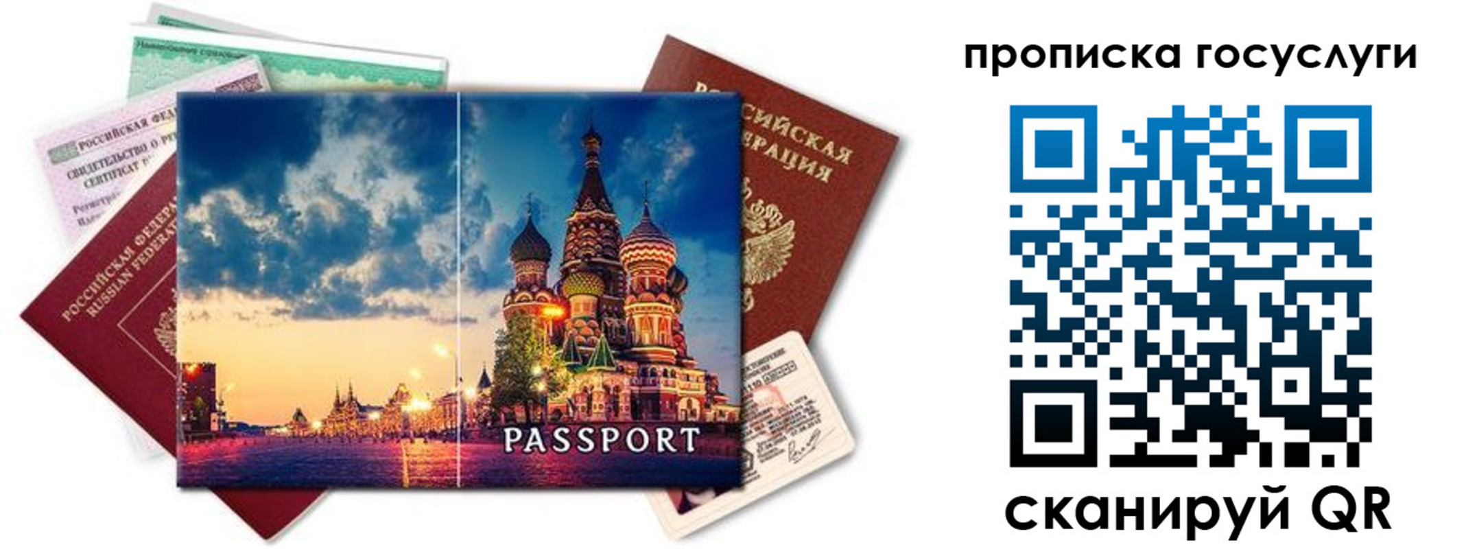 временная регистрация гарантия в Карелии