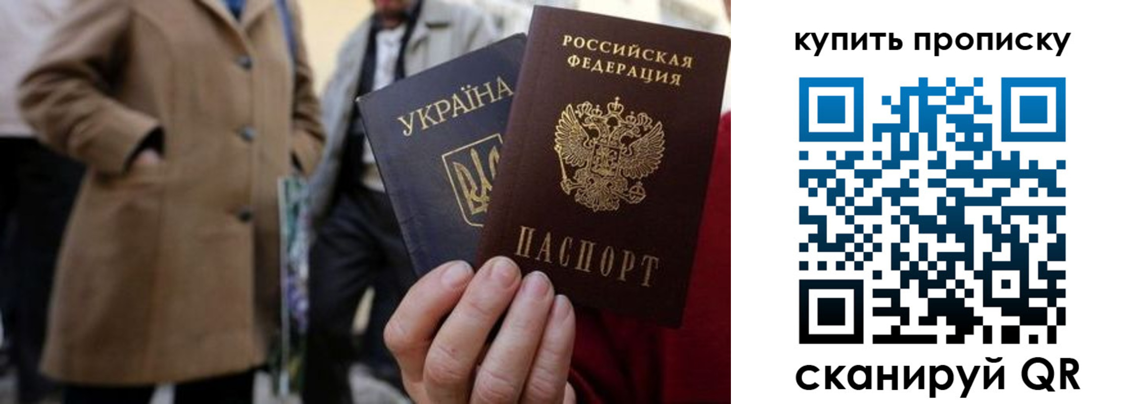 прописка от собственника в Карелии