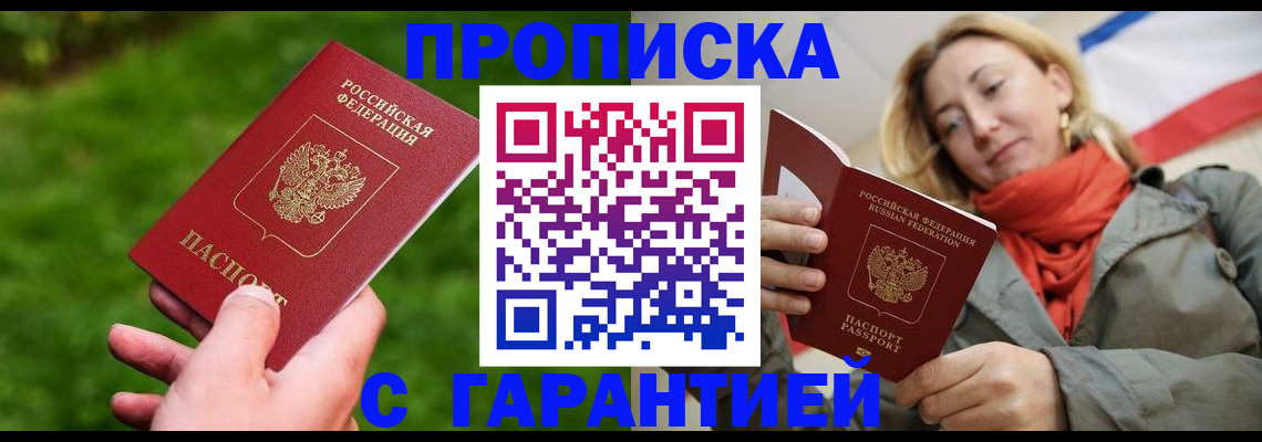 прописка ребенка в Карелии