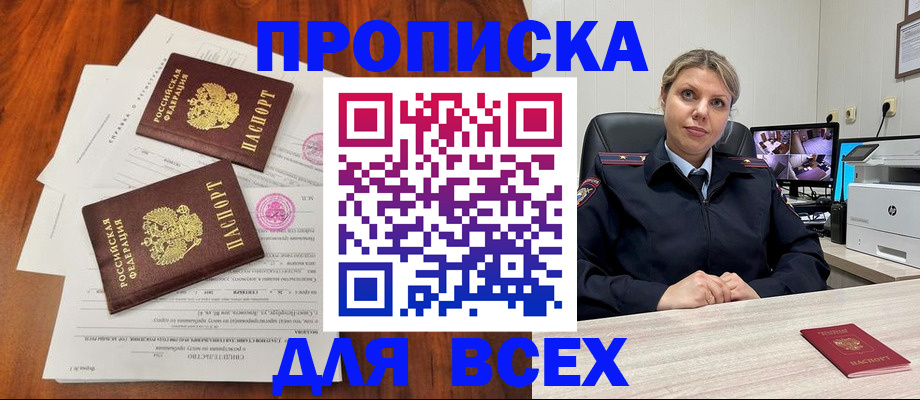 прописка паспорт в Карелии