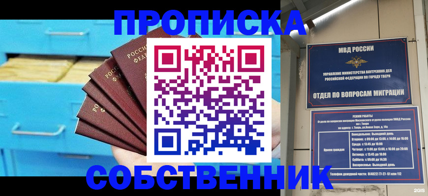 прописка 2025 в Карелии