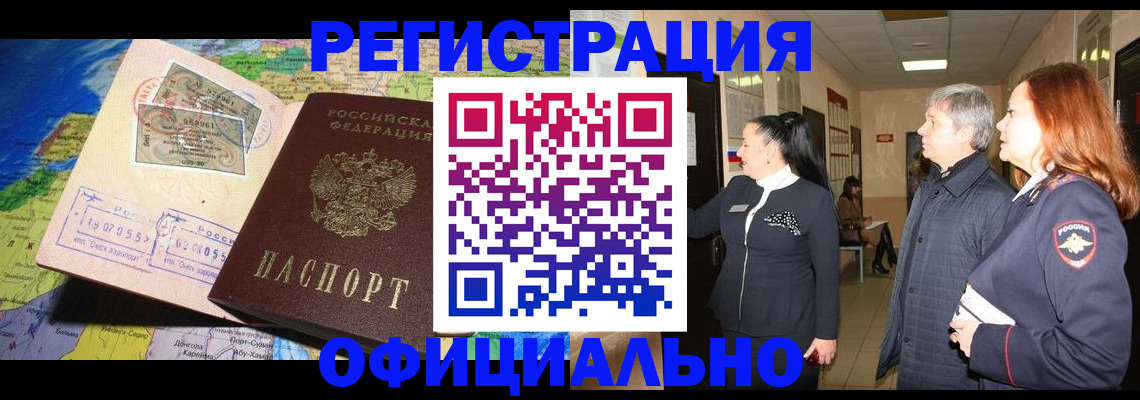 прописка иностранных граждан в Карелии