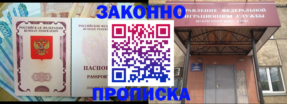временная прописка в Карелии